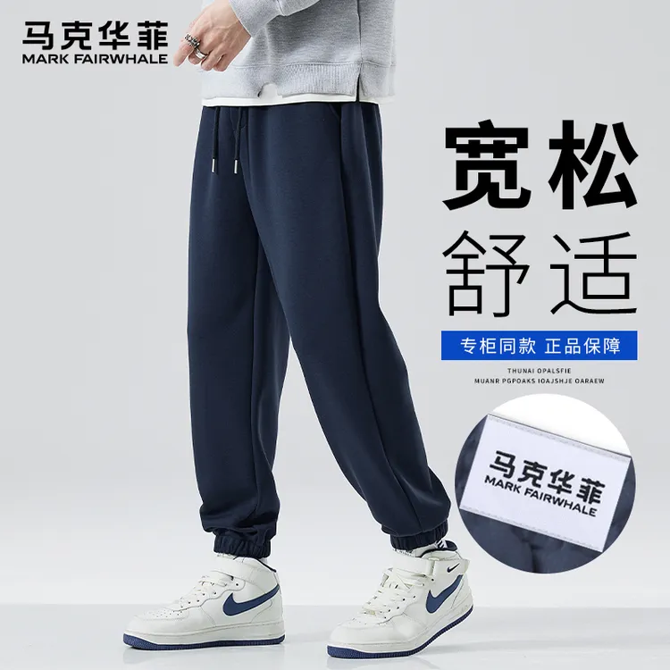 马克华菲百搭束脚运动卫裤秋季2025新款宽松长裤男士休闲哈伦裤子