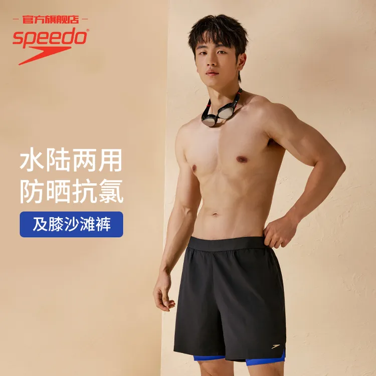 Speedo速比涛2合1时尚健身休闲防尴尬水陆两穿户外沙滩裤男士爆款