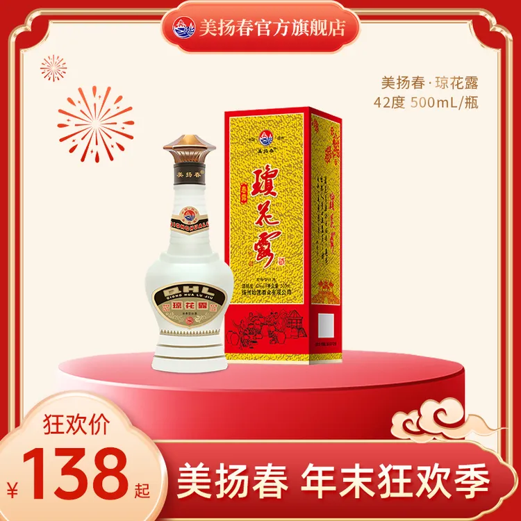 美扬春美扬春 琼花露·春露 浓香型白酒 42度 纯粮酿造42度500ml
