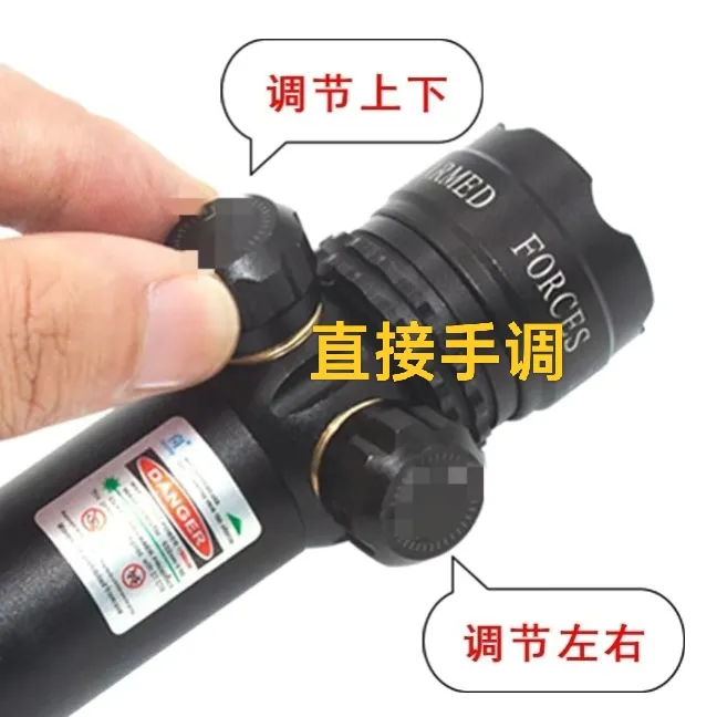 手调版红外线绿激光瞄准器抗震上下左右可调激光定位校准教学信号