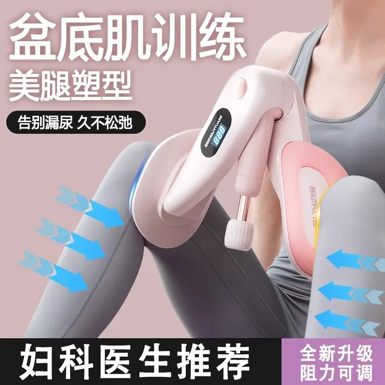 盆底肌修复训练器家用收胯夹腿器产后漏尿修复神器阴道松弛收紧hy