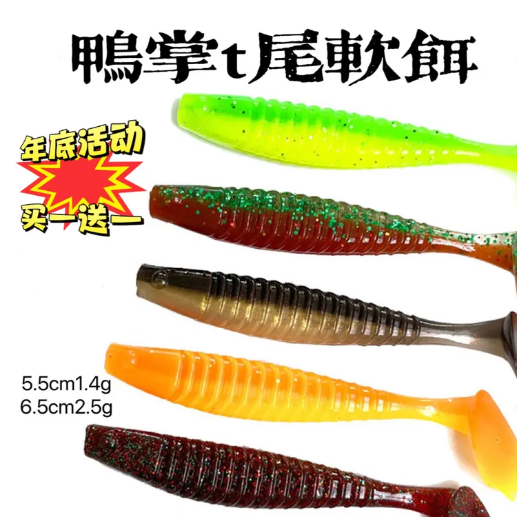孙大仙路亚鸭掌t尾沉水浮水软饵鸭璞t尾铅头钩软饵鱼饵翘嘴鳜鱼饵