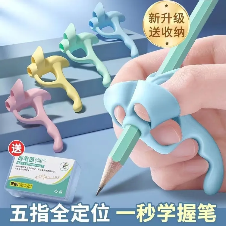 五指的握笔矫正器写字幼儿园初学者控笔训练儿童纠正握笔纠正神器