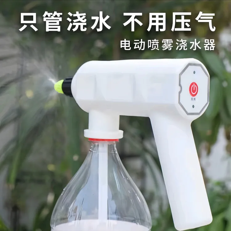 喷壶电动喷壶电动喷水壶自动浇花喷壶头喷雾自动浇花神器浇花壶