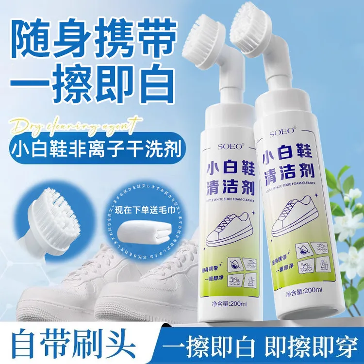 小白鞋清洁剂去黄增白去黑洗鞋鞋边去黄去污渍洗白神器洗鞋清洗剂