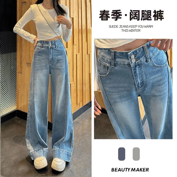 春秋季高腰阔腿牛仔女裤宽松裤子时尚修身大码显瘦设计感百搭