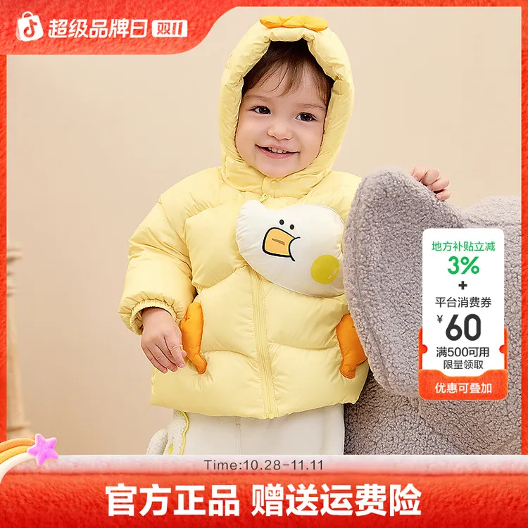 巴拉巴拉宝宝羽绒服男童外套女童秋冬装2025新款婴儿衣服动物造型