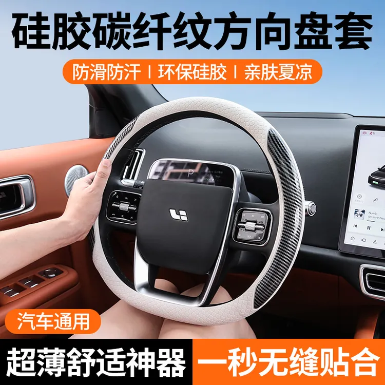 专用于理想L7/L8/L9硅胶方向盘套超薄防滑吸汗2025新款液态MEGA