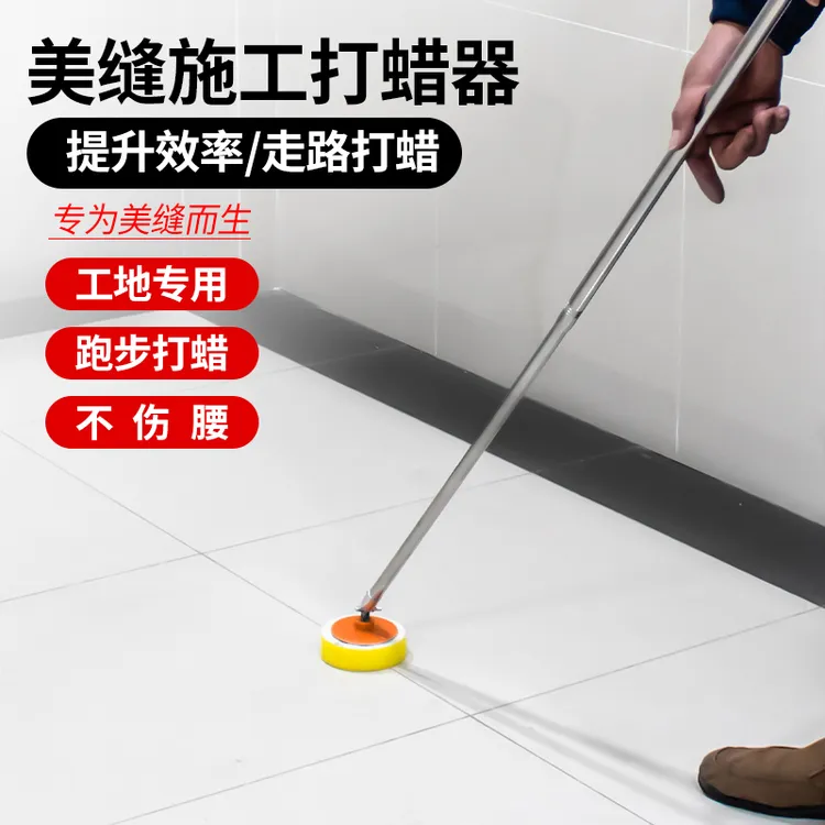 【新品特惠】可伸缩美缝打蜡杆美缝打蜡神器全套工具打蜡专用工具