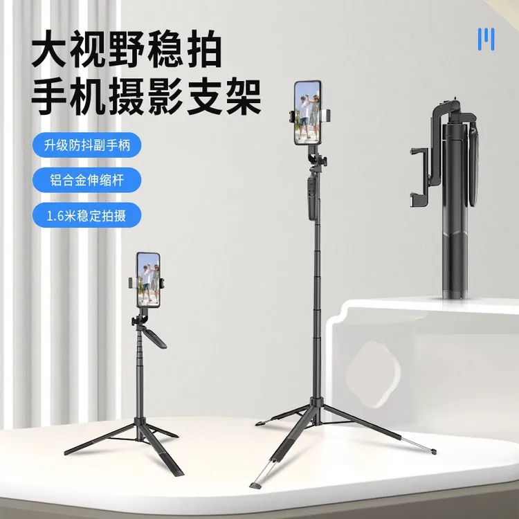 叠品A66叠品挡抖蓝牙万能自拍杆手机户外直播落地智能数码好物