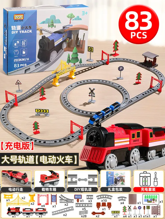 电动滑行小火车带轨道益智玩具男孩汽车生日礼物轨道车玩具