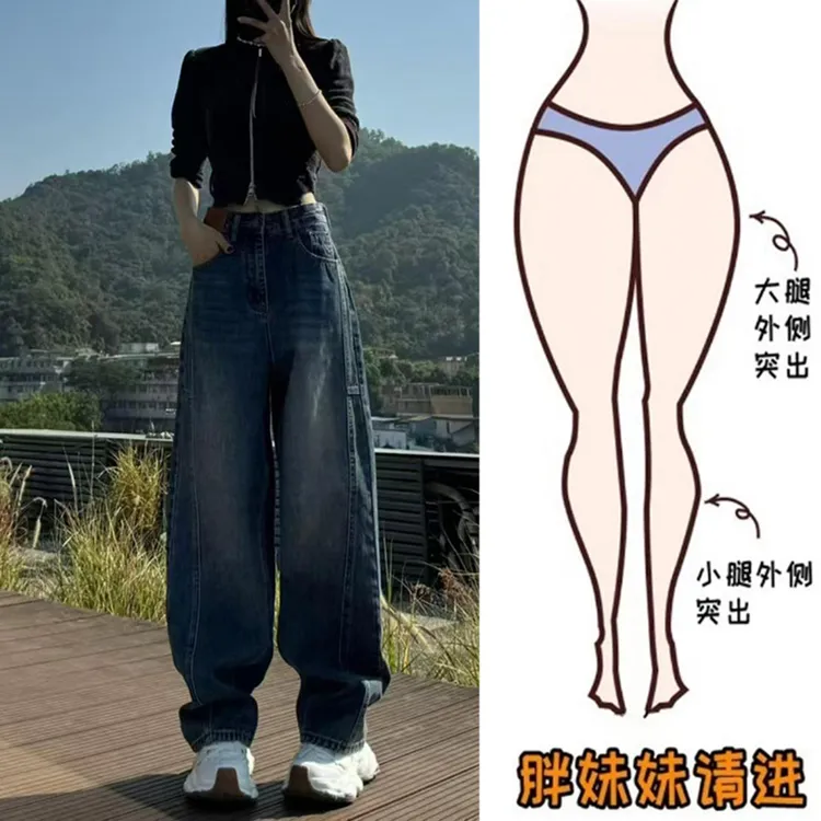 2025秋季弯刀牛仔裤窄版阔腿裤女高腰宽松大码微胖遮肉显瘦长裤子