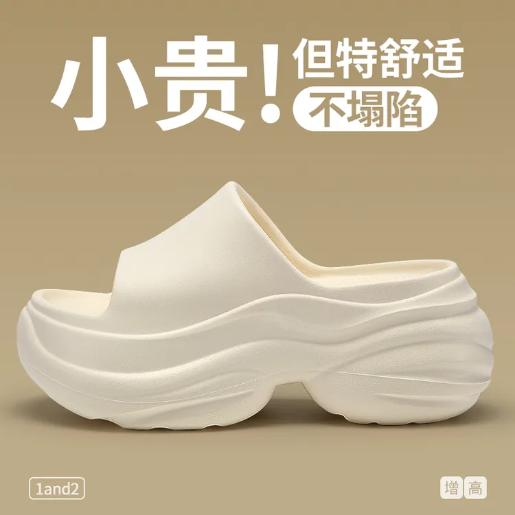足印部落厚底坡跟外穿百搭8cm增高凉拖鞋鞋垫女防臭透气吸汗夏季