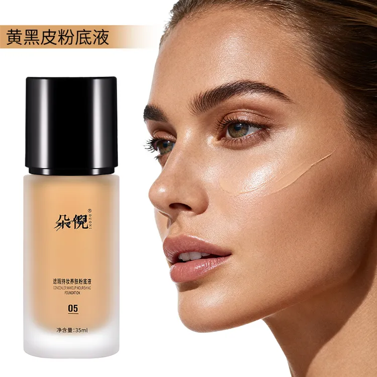 朵倪粉底液哑光遮瑕持妆黄黑皮小麦色欧美妆美黑服帖粉底膏平价