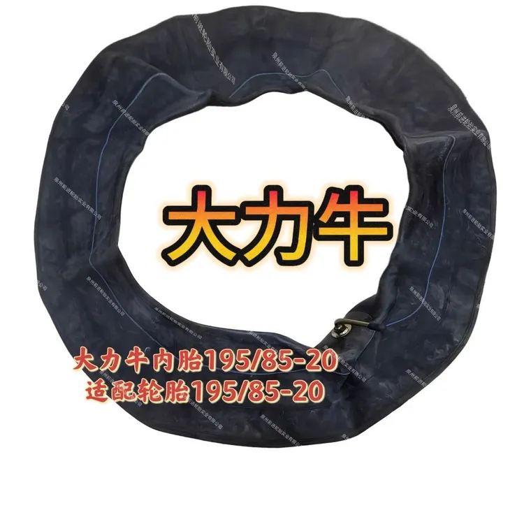 大力牛新源挖机丁基内胎195/85-20 可当泳圈使用（一条也包邮到家）