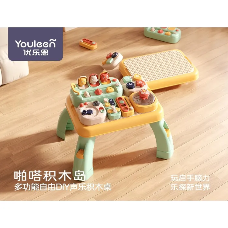 优乐恩啪哒声乐积木岛婴幼儿玩具DIY多功能益智探索儿童玩具礼物
