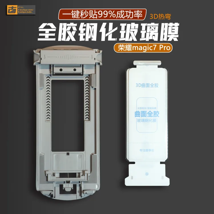 适用荣耀magic7Pro无尘抗摔膜秒贴仓自动修复全胶曲面钢化玻璃膜