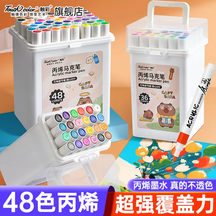 touchcolor丙烯马克笔儿童幼儿园小学生专用画笔低年级diy水彩笔