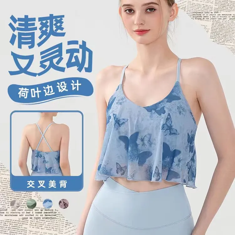 国风荷叶边带胸垫透气云感网纱交叉吊带女背心运动健身瑜伽服外穿