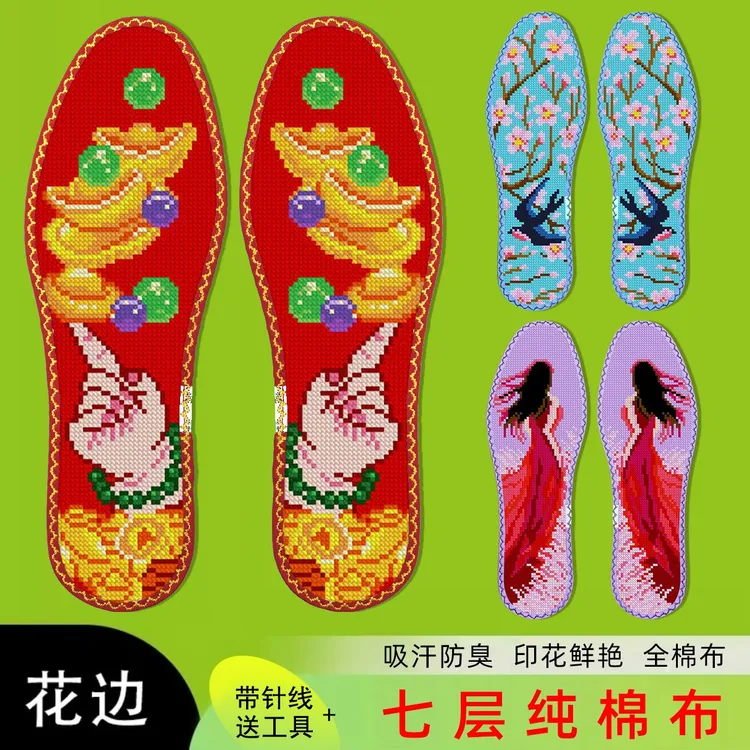 鸿运玫瑰小格花边十字绣鞋垫子自己绣男女款纯棉半成品(新款特惠)