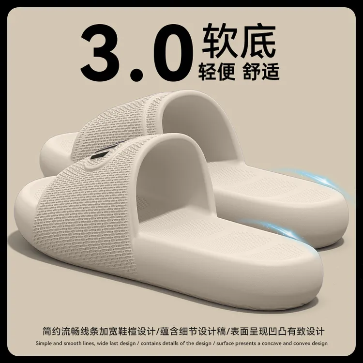 踩屎感拖鞋男士2025夏季新款家居室内防滑防臭EVA厚底情侣凉拖鞋