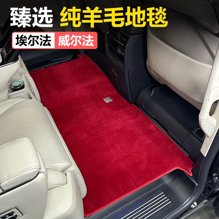 适用丰田埃尔法中排羊毛地毯威尔法羊绒脚垫alphard车载必备神器
