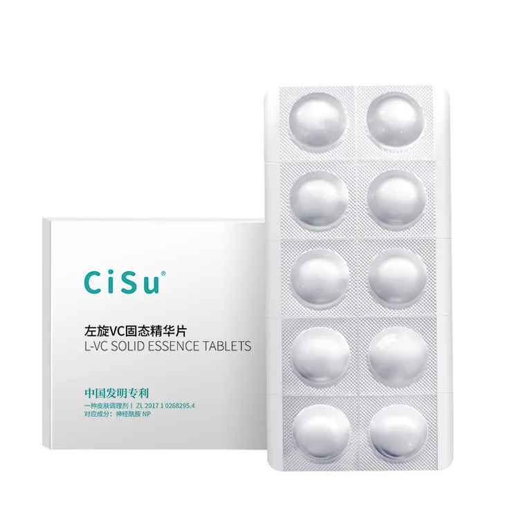 左旋VC固态精华片/VC精华液维生素C