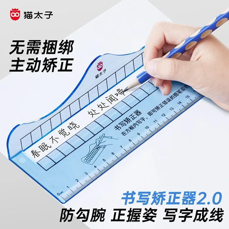 猫太子书写矫正神器握笔器小学生握笔姿势纠正手腕内勾防勾腕尺