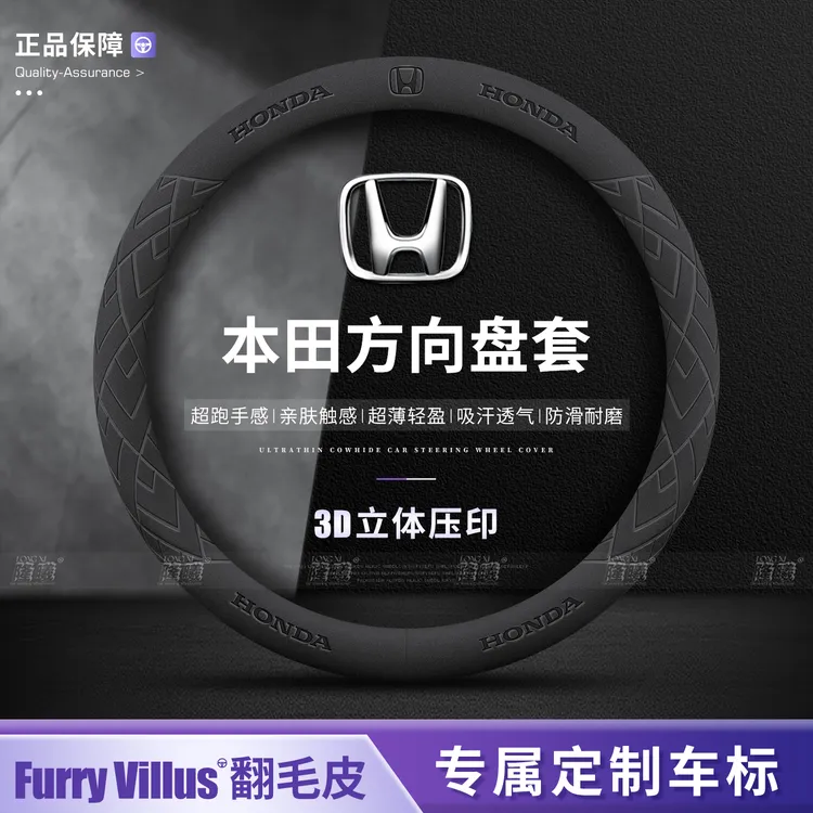 本田专用爆款翻毛皮方向盘套冬季毛绒不掉毛防滑超薄四季通用把套