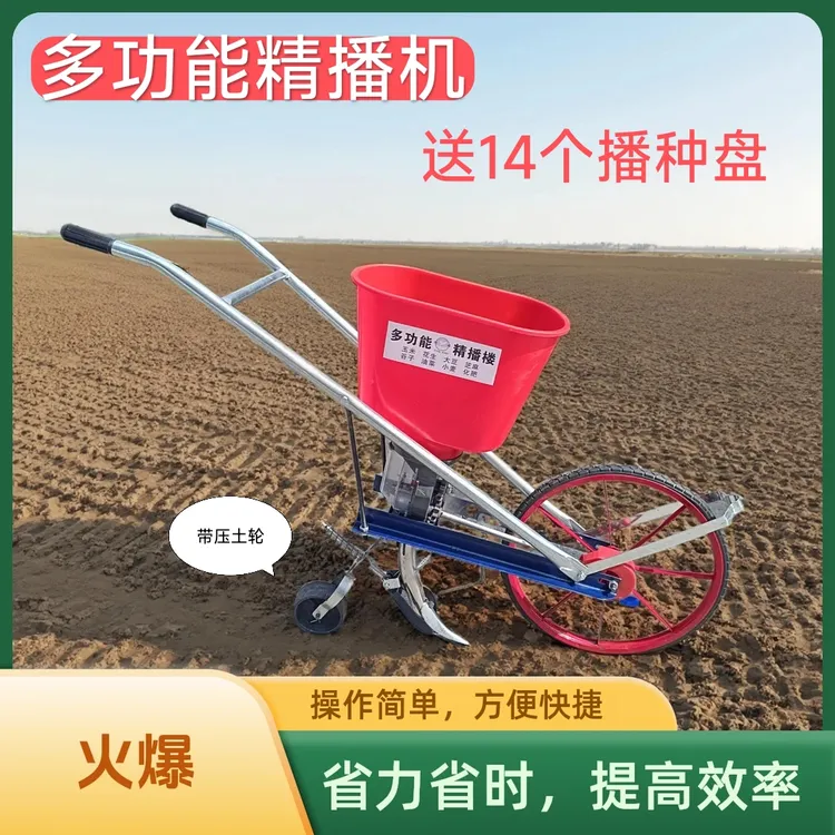 新升级多功能手推式播种施肥机适用于花生玉米大豆芝麻油菜等作物