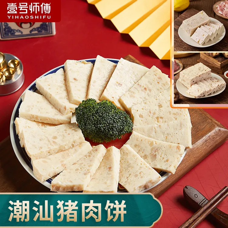 中秋送礼手工好物正宗潮汕猪肉饼肉卷卷章柠檬香菇特产火锅食材