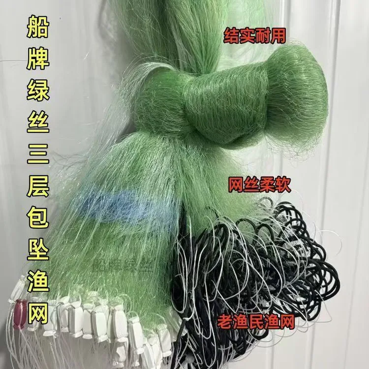 加强柔丝船牌三层沉网绳坠捕鱼网1.5米高-6米高抓鱼鲫鱼大鱼小鱼