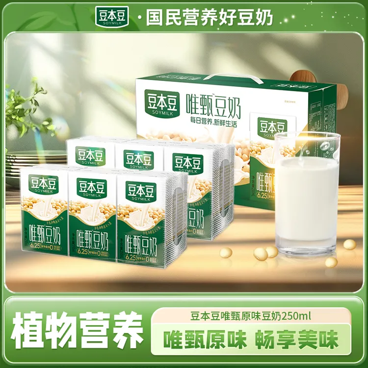 豆本豆 唯甄原味豆奶植物膳食蛋白质早餐奶学生整箱装饮品250ml