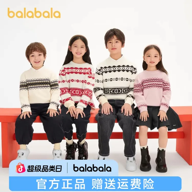 巴拉巴拉童装男童女童毛衣纯棉内搭秋冬装打底亲子装提花针织衫