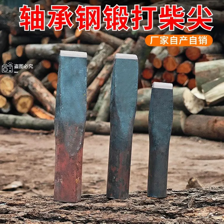 全钢锻打柴尖劈柴神器劈柴铁楔子铁尖凿子钻头木头破桩劈柴柴尖