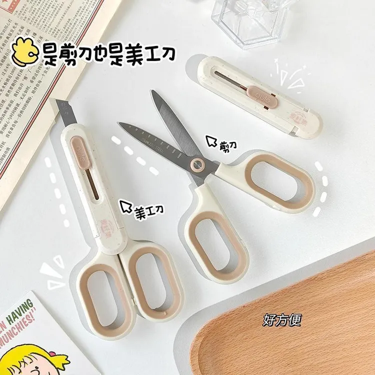 【剪刀美工刀二合一】新款创意不锈钢刻度裁纸刀办公电商拆快递剪子