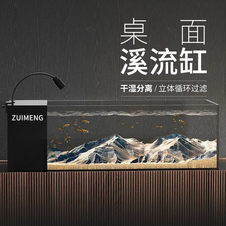溪流鱼缸客厅造景全套2025新款桌面一体式过滤制氧小型水景生态缸
