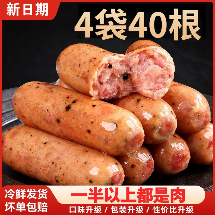 【到手40根】300g*2包地道肠火山石烤肠黑胡椒原味台湾风味烤肠