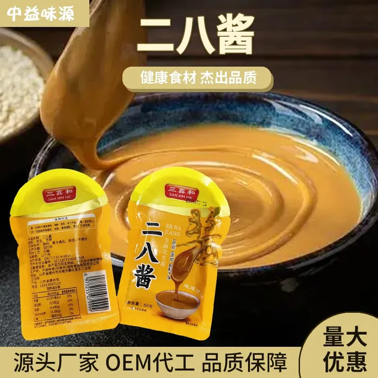 【到手6包】三鑫和二八酱麻酱调料火锅蘸料芝麻酱纯正宗袋装拌面