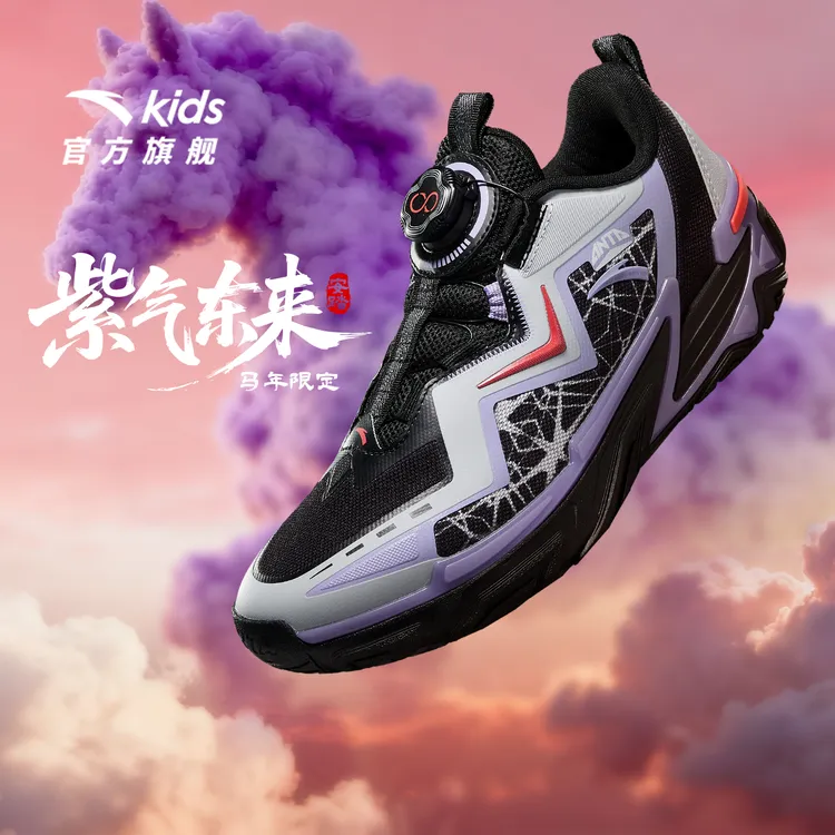 【馬年限定】【加厚保暖】安踏儿童篮球鞋新款防滑耐磨缓震篮球运动鞋