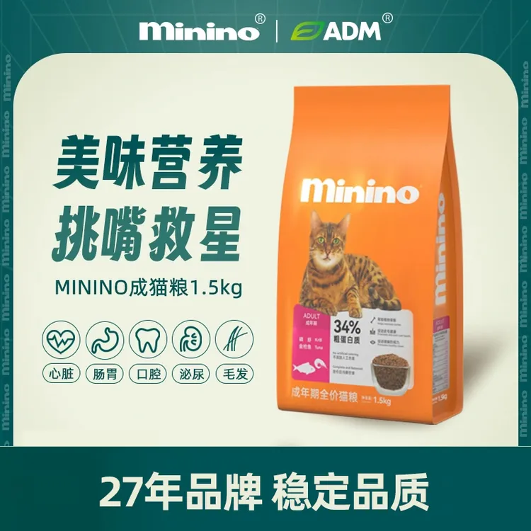 【达人】Minino/迷你诺成年期增肥鱼油美毛肠胃室内全价成猫粮1.5kg