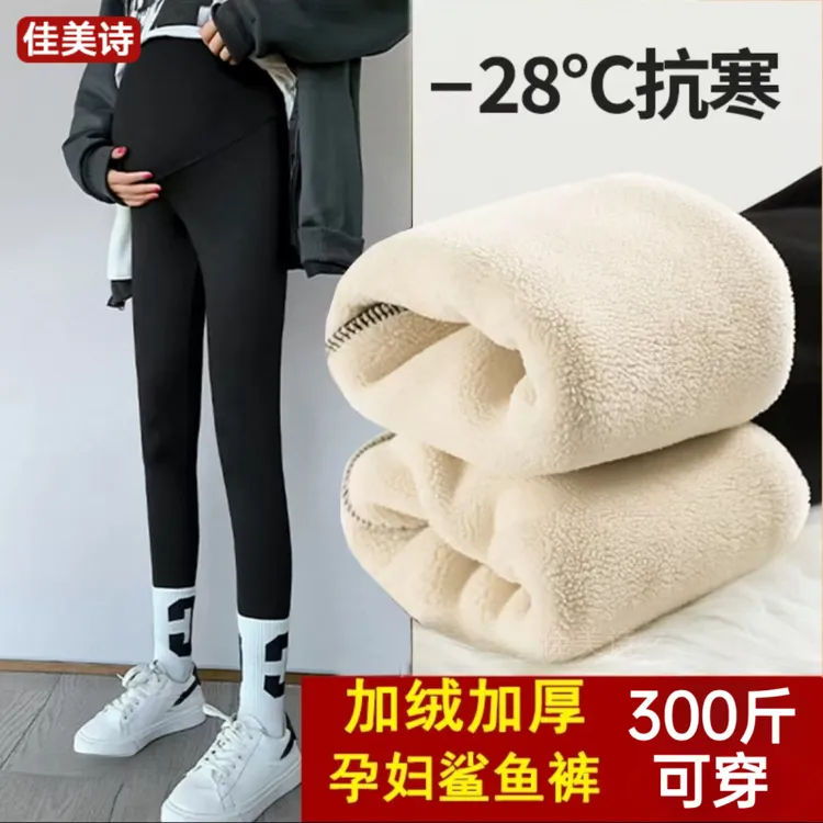 冬季2-300斤大码孕妇打底裤加绒加厚鲨鱼裤特厚孕妇裤外穿保暖裤