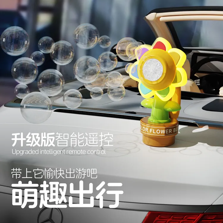 现货按喇叭吐泡泡机七色花遥控滴滴车饰品网红车载向日葵泡泡机