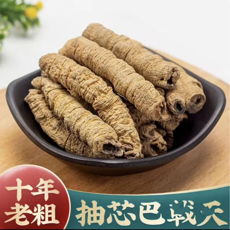 精选深山巴戟天根足年野挖中材根茎巴肉戟条煲汤配料农产品老根