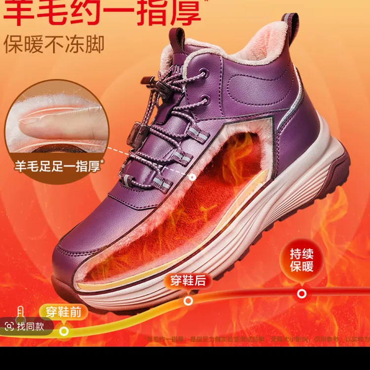 足力健轻便羊毛鞋2396307女鞋带保暖冬季圆头时尚休闲鞋子雪地靴