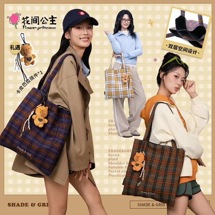 【花间公主】新品织影系列格纹单肩包时尚通勤托特包格子旅行女包