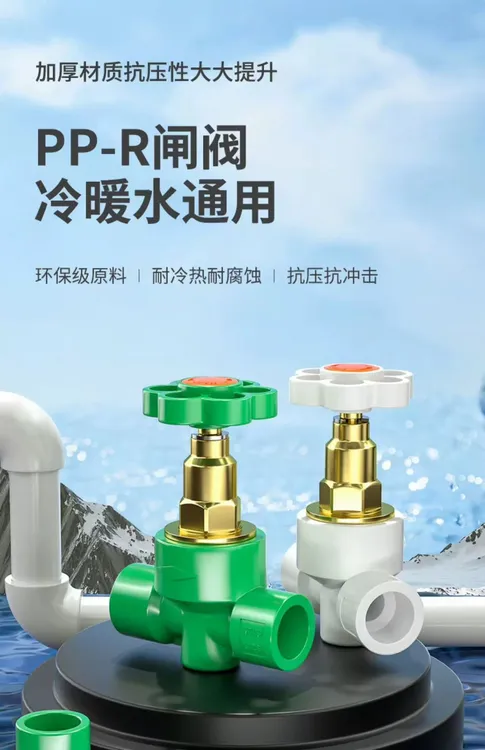 ppr截止阀全铜软密封全通径截止阀4分6分大流量闸阀防爆裂管件配