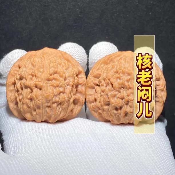 核老闷儿 文玩核桃小众天花板 天然闷尖 货头品质 纹路骨质特好