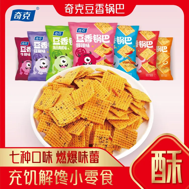 奇克豆香锅巴网红追剧解馋休闲零食健康代餐充饥休闲零食爆款