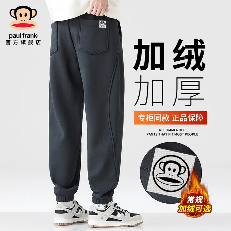 PaulFrank/大嘴猴潮牌重磅加绒针织运动裤男潮流百搭宽松束脚卫裤